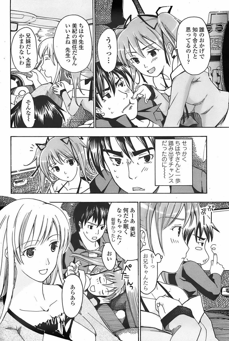 COMICペンギンクラブ山賊版 2007年11月号 196ページ