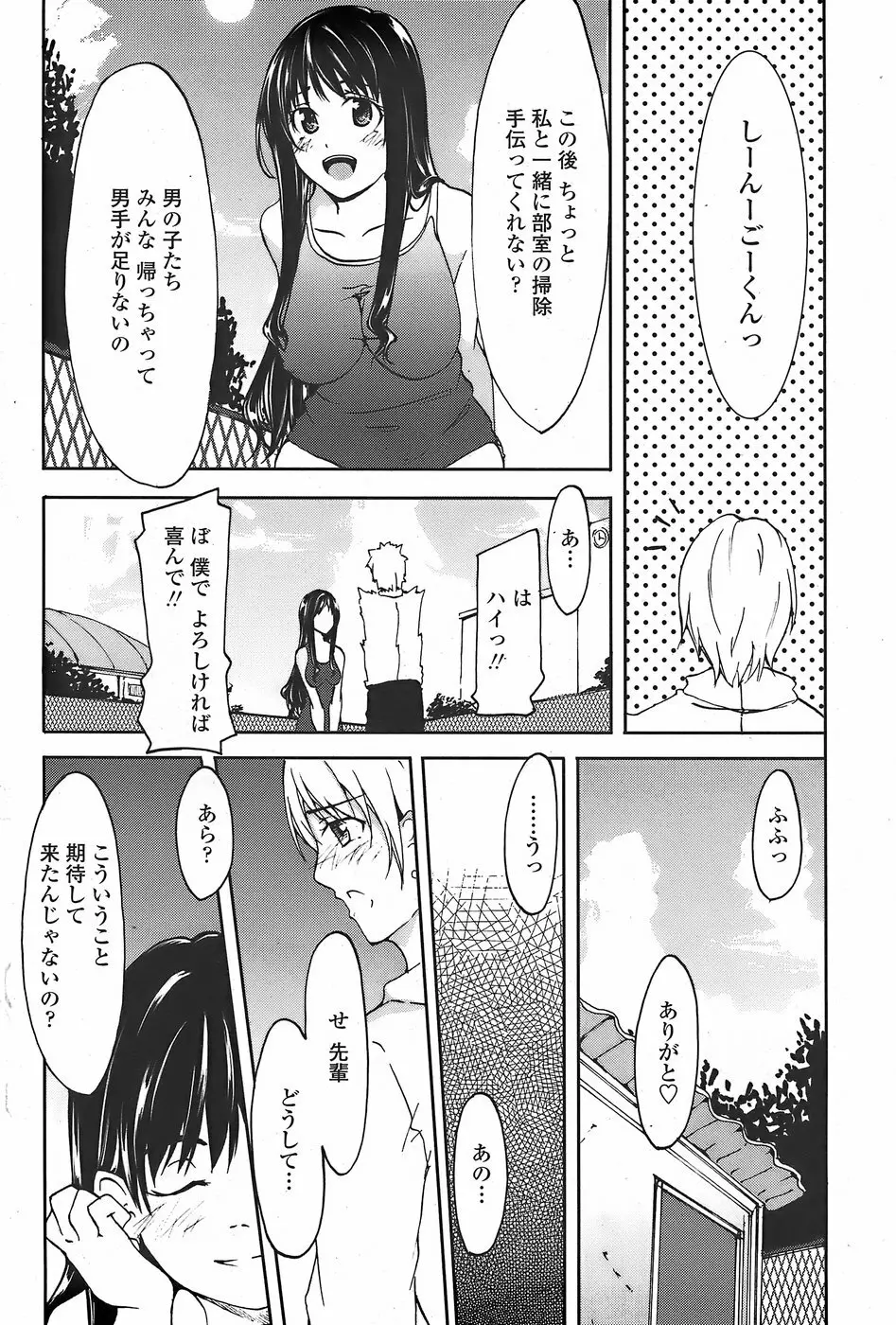 COMICペンギンクラブ山賊版 2007年11月号 216ページ