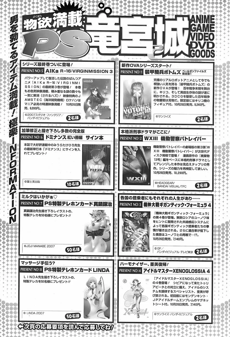 COMICペンギンクラブ山賊版 2007年11月号 245ページ