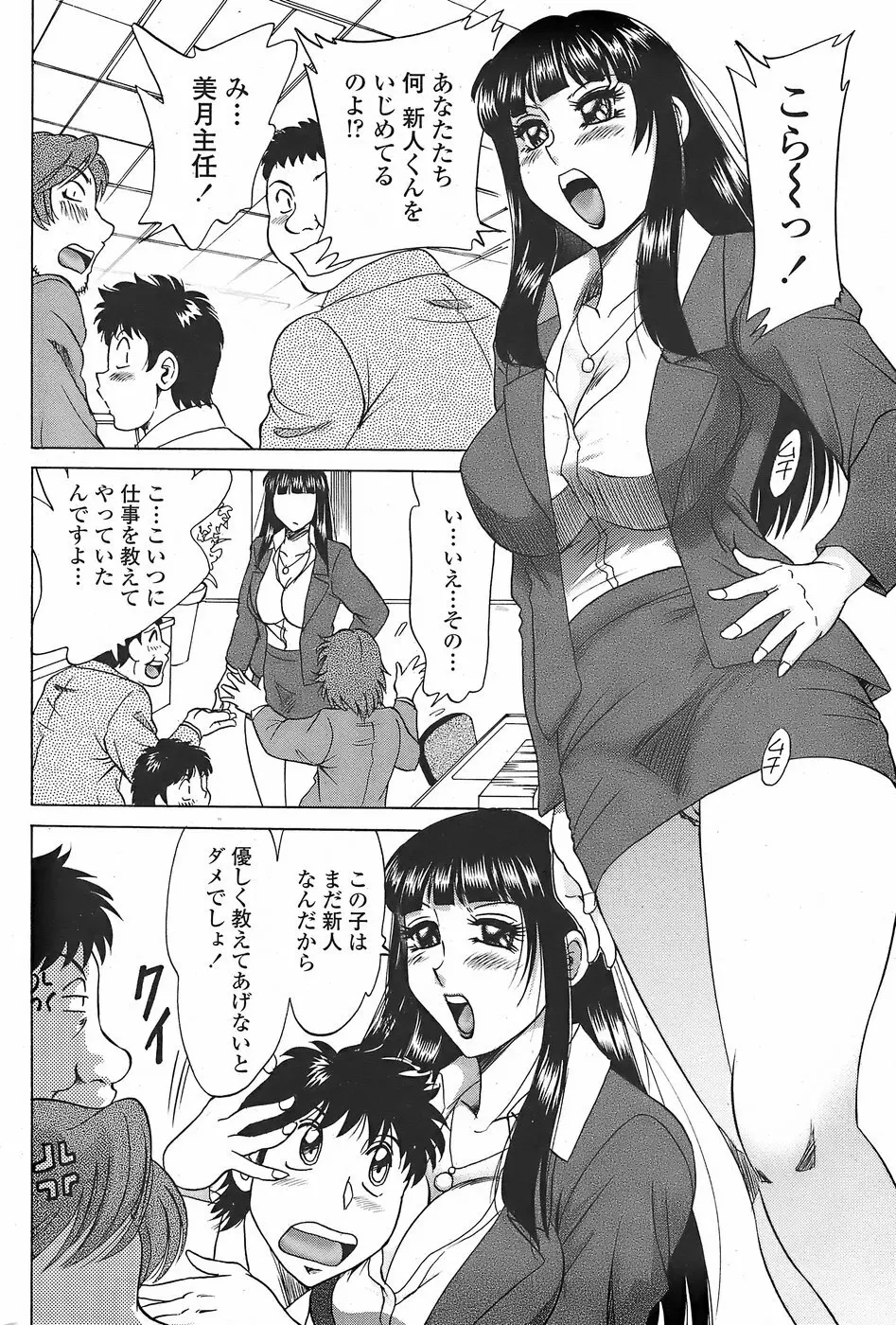 COMICペンギンクラブ山賊版 2007年11月号 80ページ