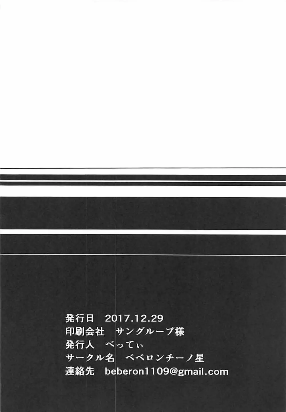 歪んだ愛だけど…朝潮ちゃんと愛し合ってます!! 16ページ