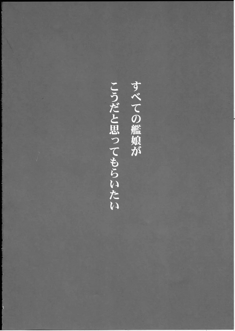 長波サマに生えちゃった! 3ページ