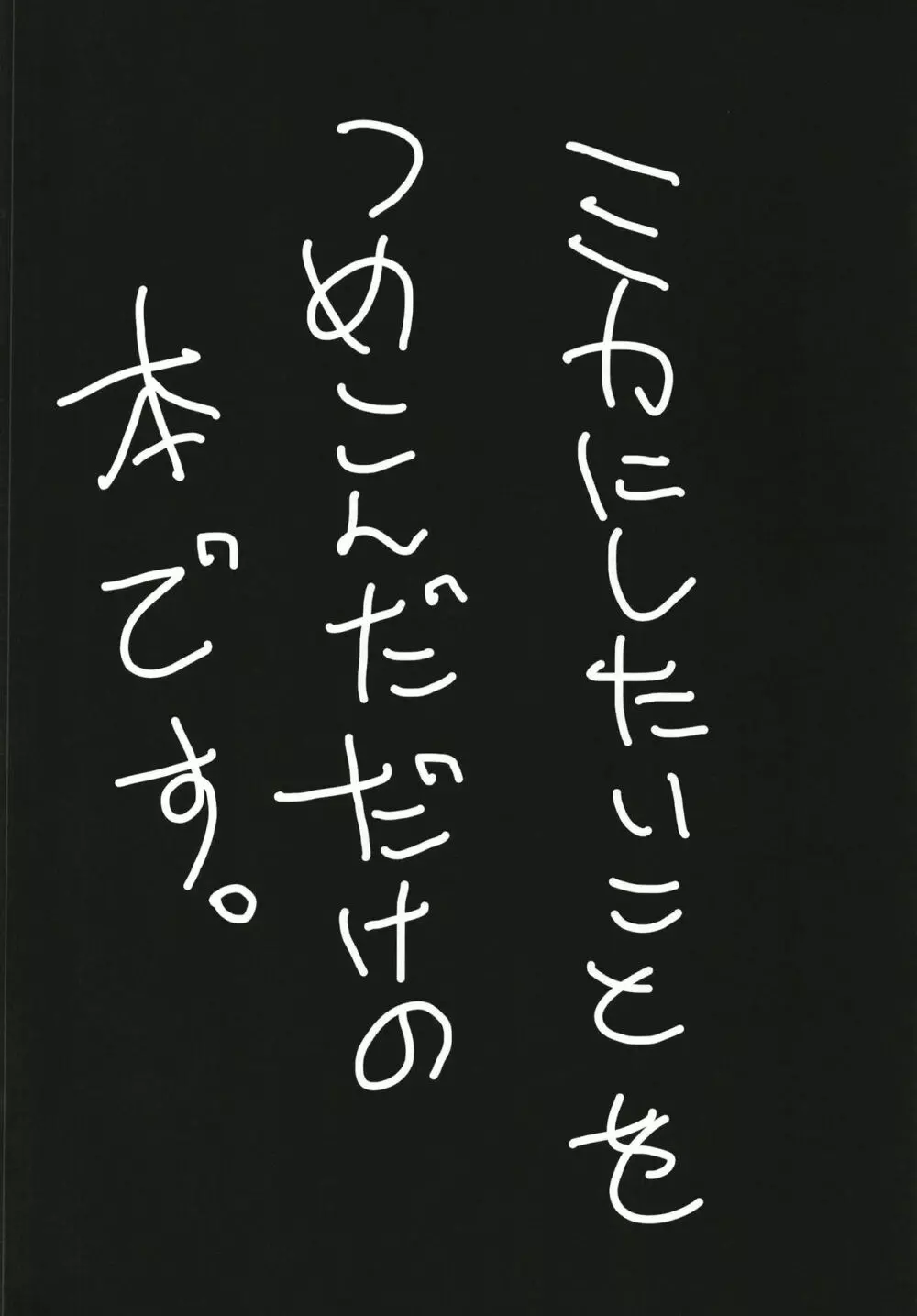 ミカのおかねかせぎ 3ページ