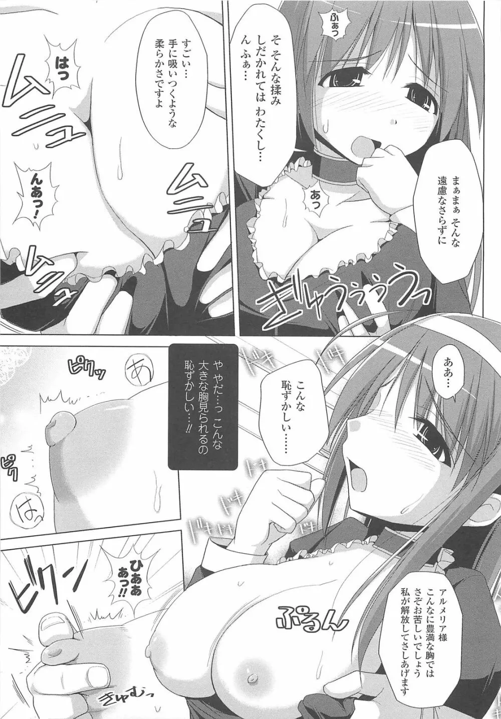 ぱい☆ずり 135ページ