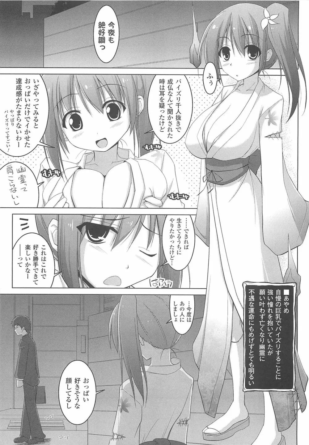 ぱい☆ずり 9ページ