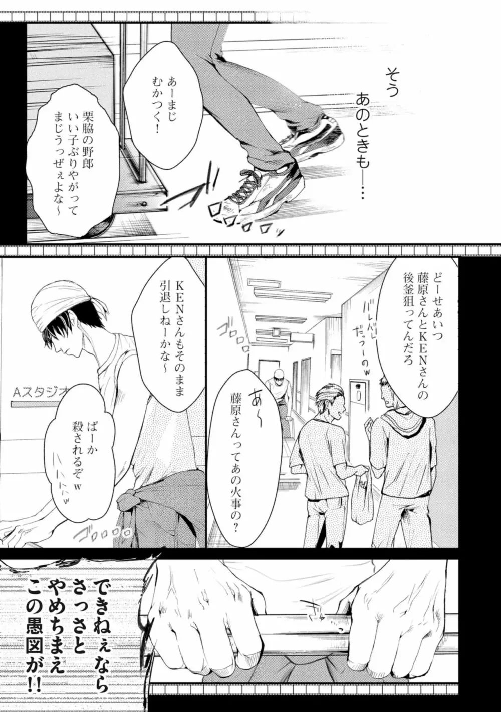 虹色のきみが好き【特典付き】 153ページ