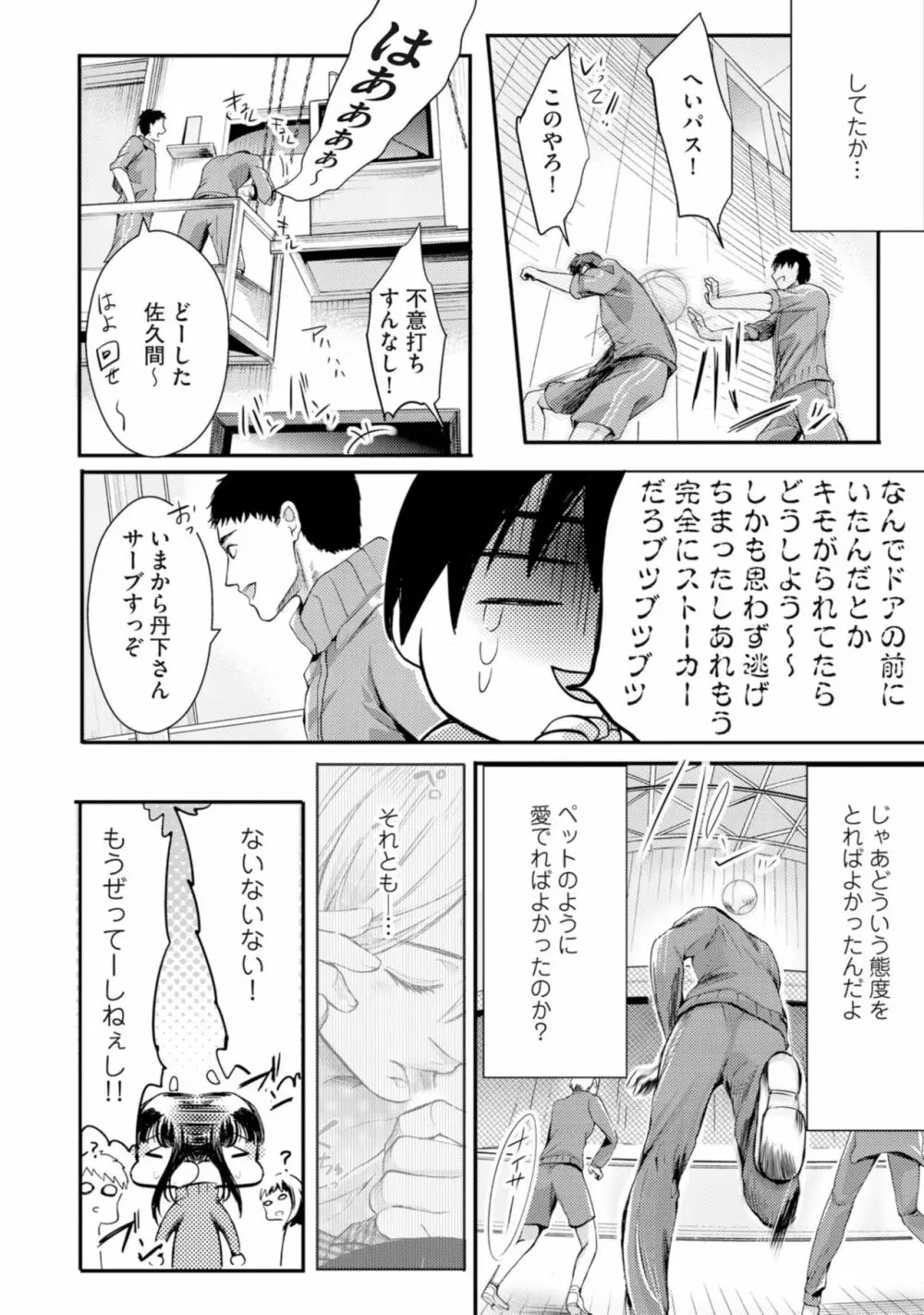 虹色のきみが好き【特典付き】 48ページ