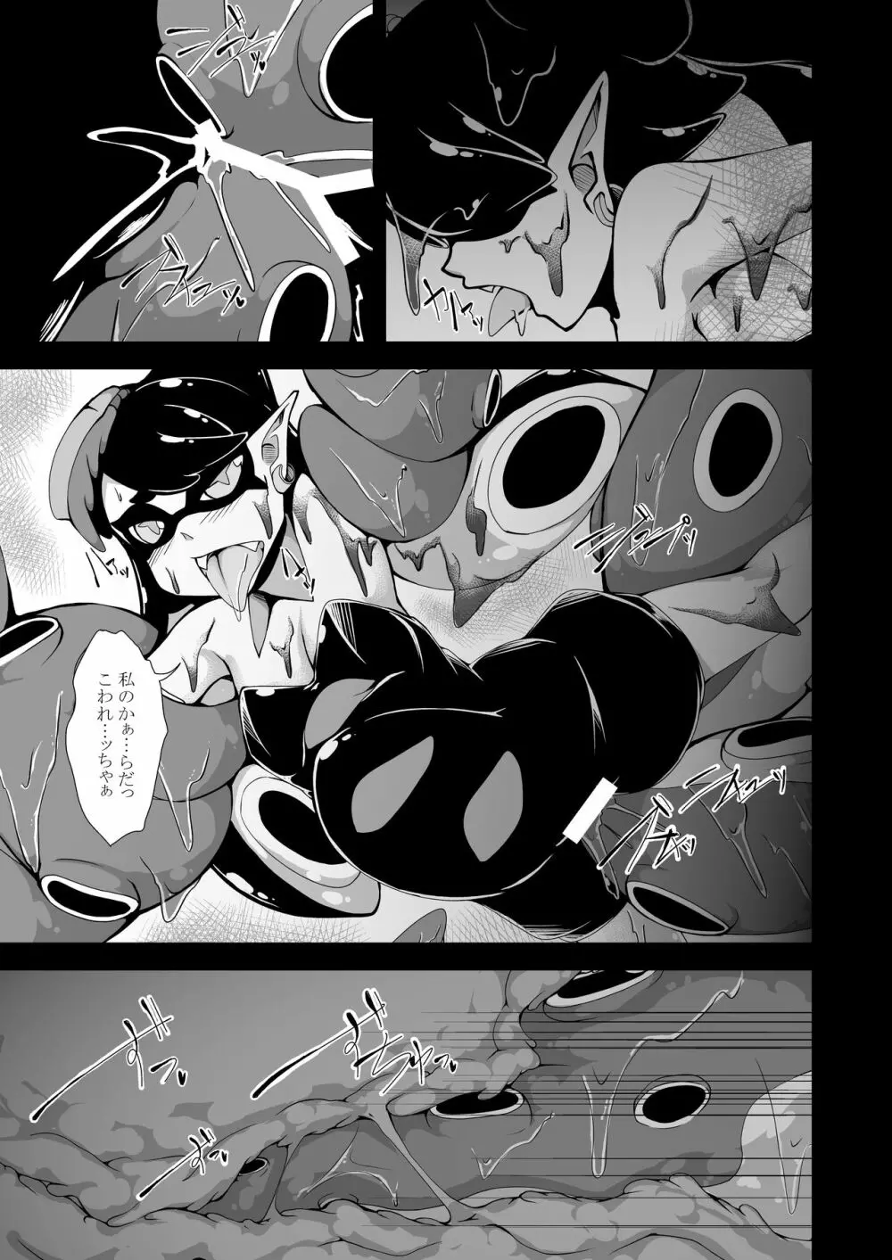 スプラトゥーン】イカオドリ - 同人誌 - エロ漫画 momon:GA（モモンガッ!!）