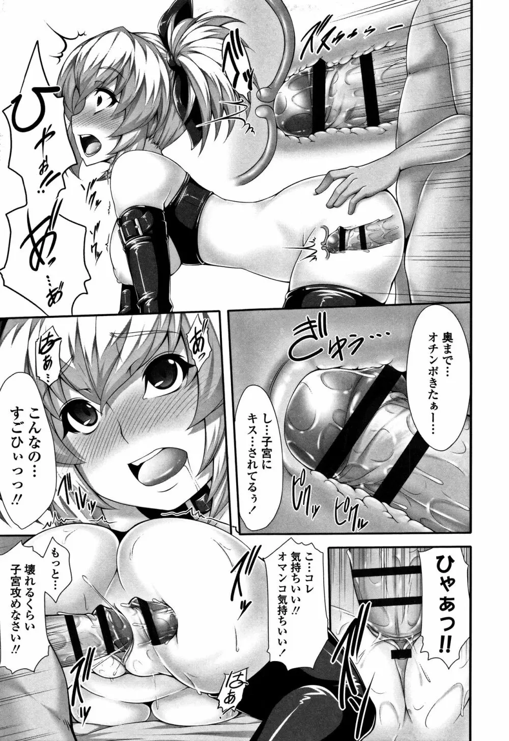 小悪魔カノジョのセックス事情。+ 8P小冊子 188ページ