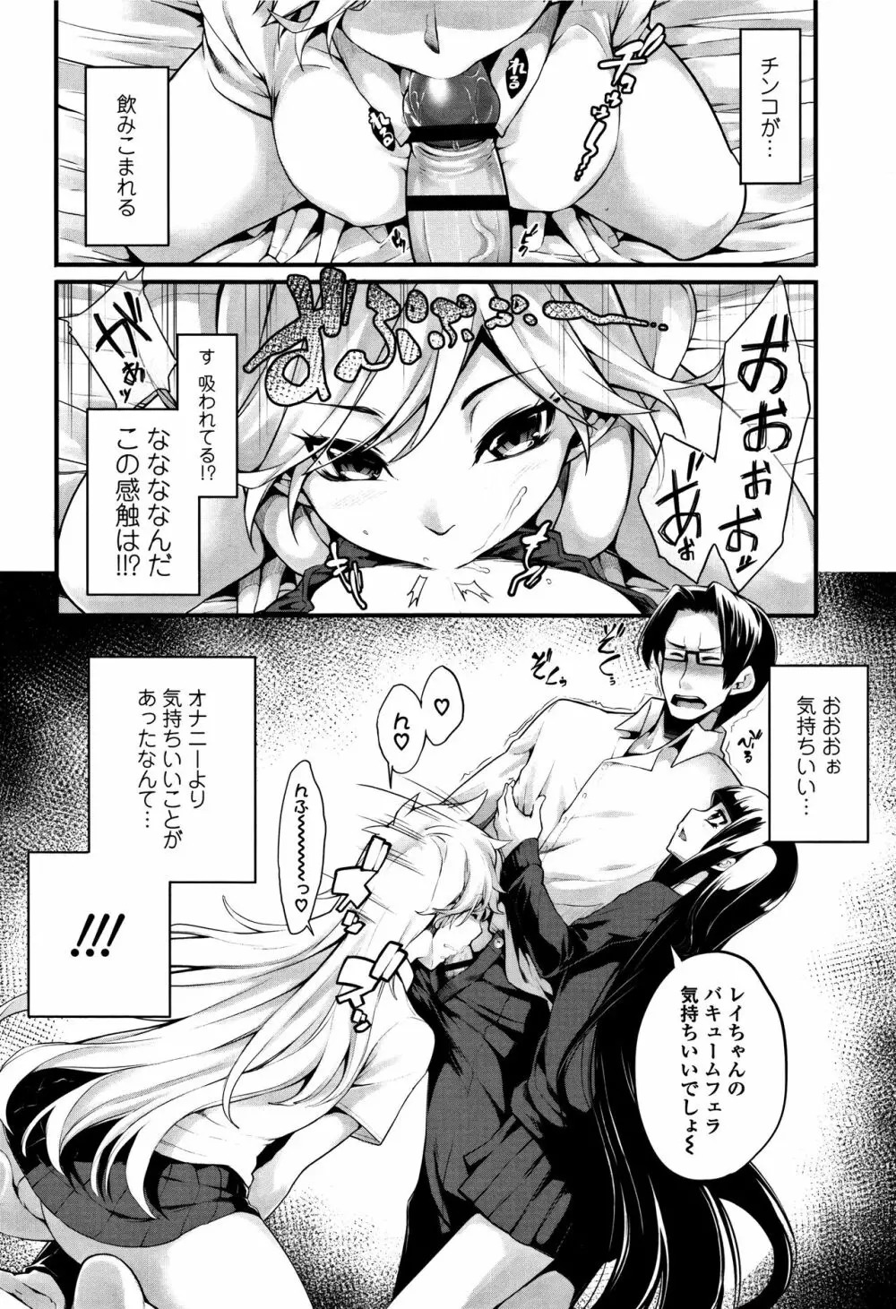 小悪魔カノジョのセックス事情。+ 8P小冊子 99ページ