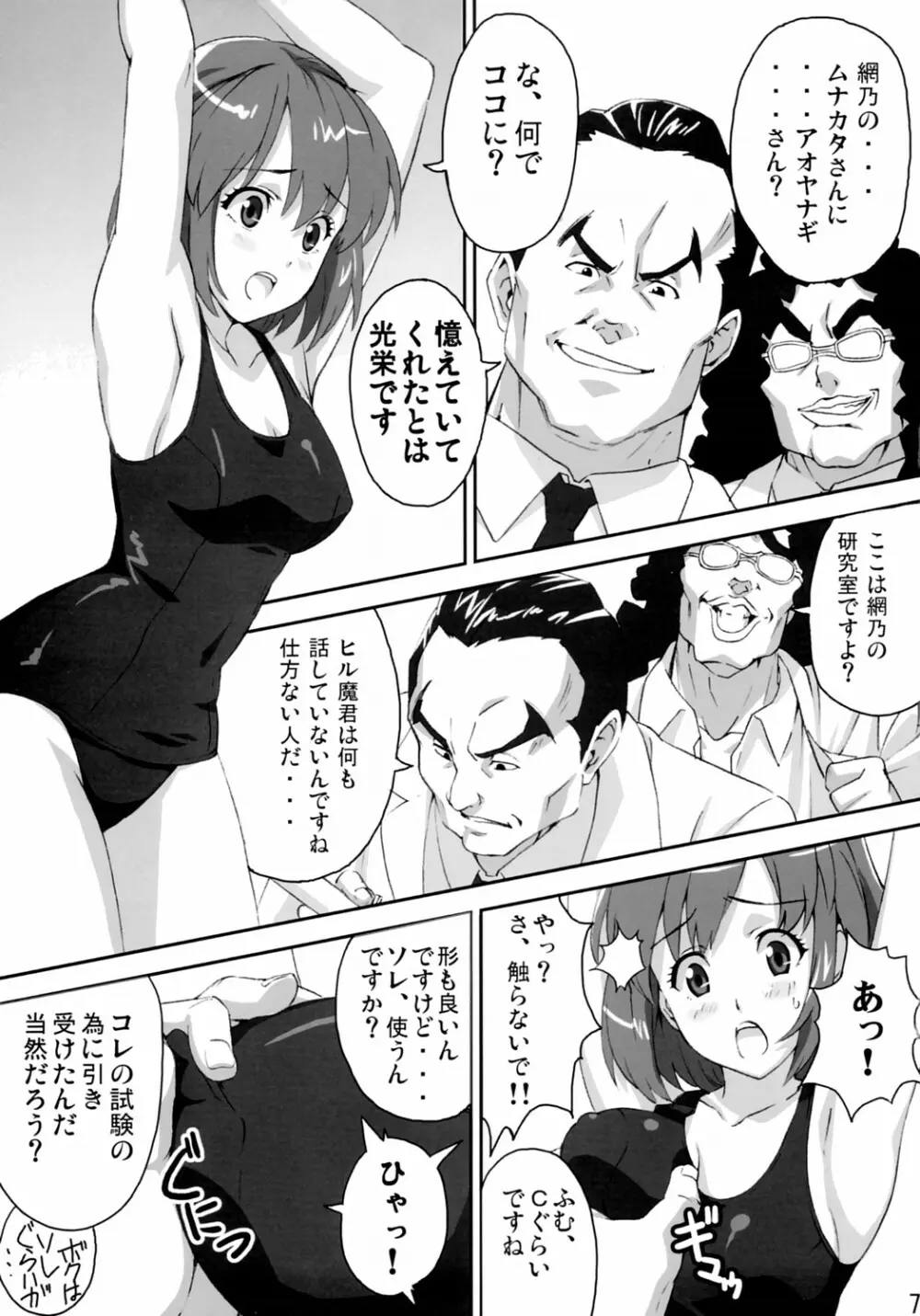 マモタマ 2 6ページ