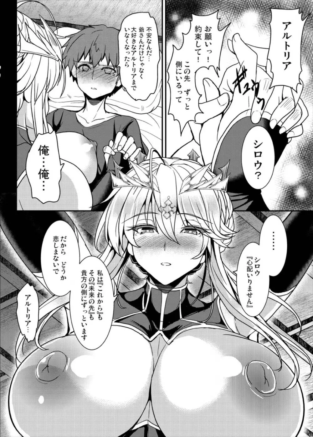 となりの乳王さま 20ページ