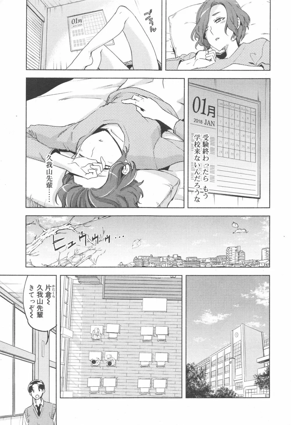 好色少年 Vol.10 163ページ