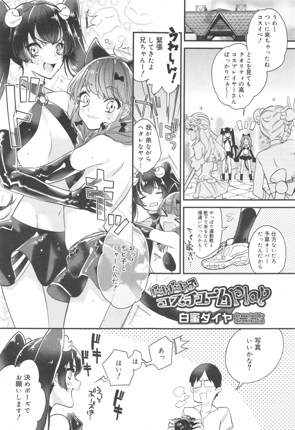 好色少年 Vol.10 183ページ