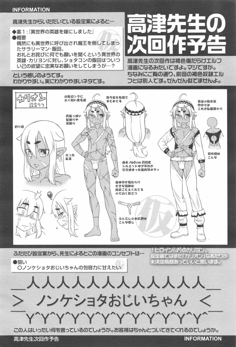 好色少年 Vol.10 340ページ