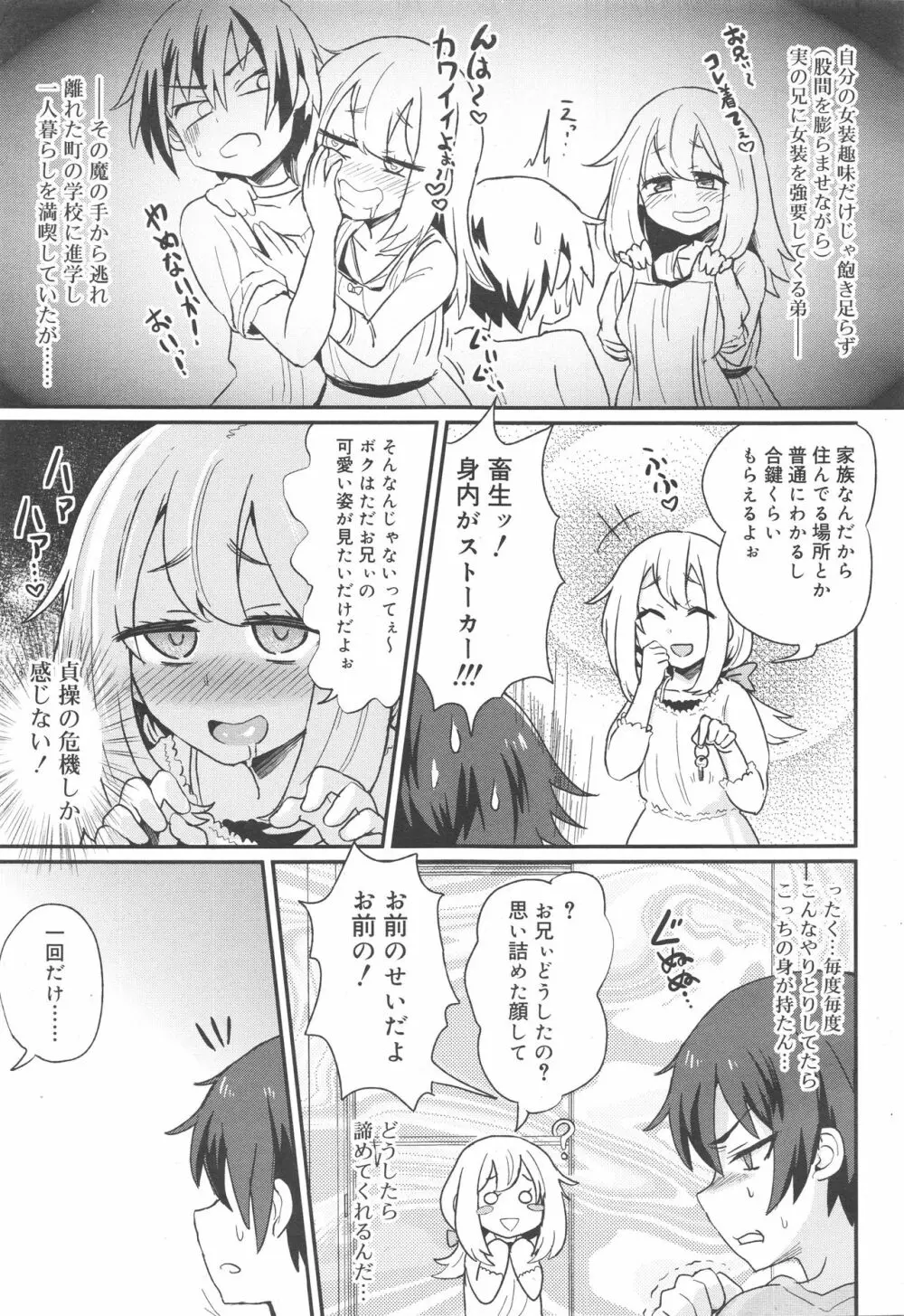 好色少年 Vol.10 47ページ