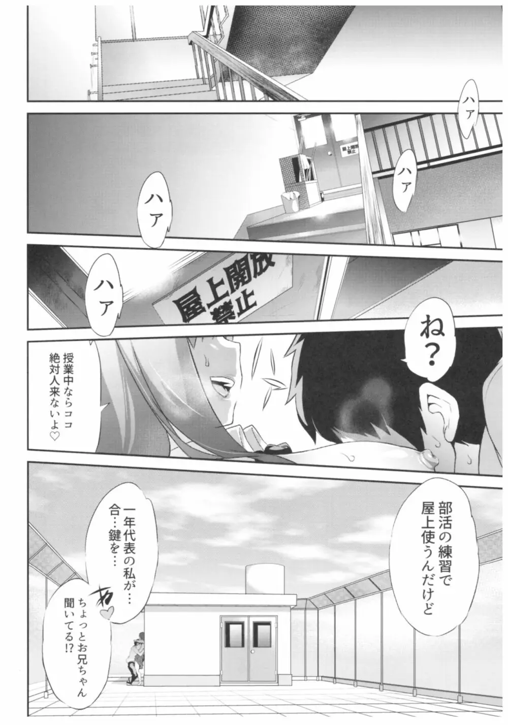 (C93) [スペルメーション (ツカモリシュウジ)] 卑蜜(ひみつ)01『4月の終わり頃』 19ページ