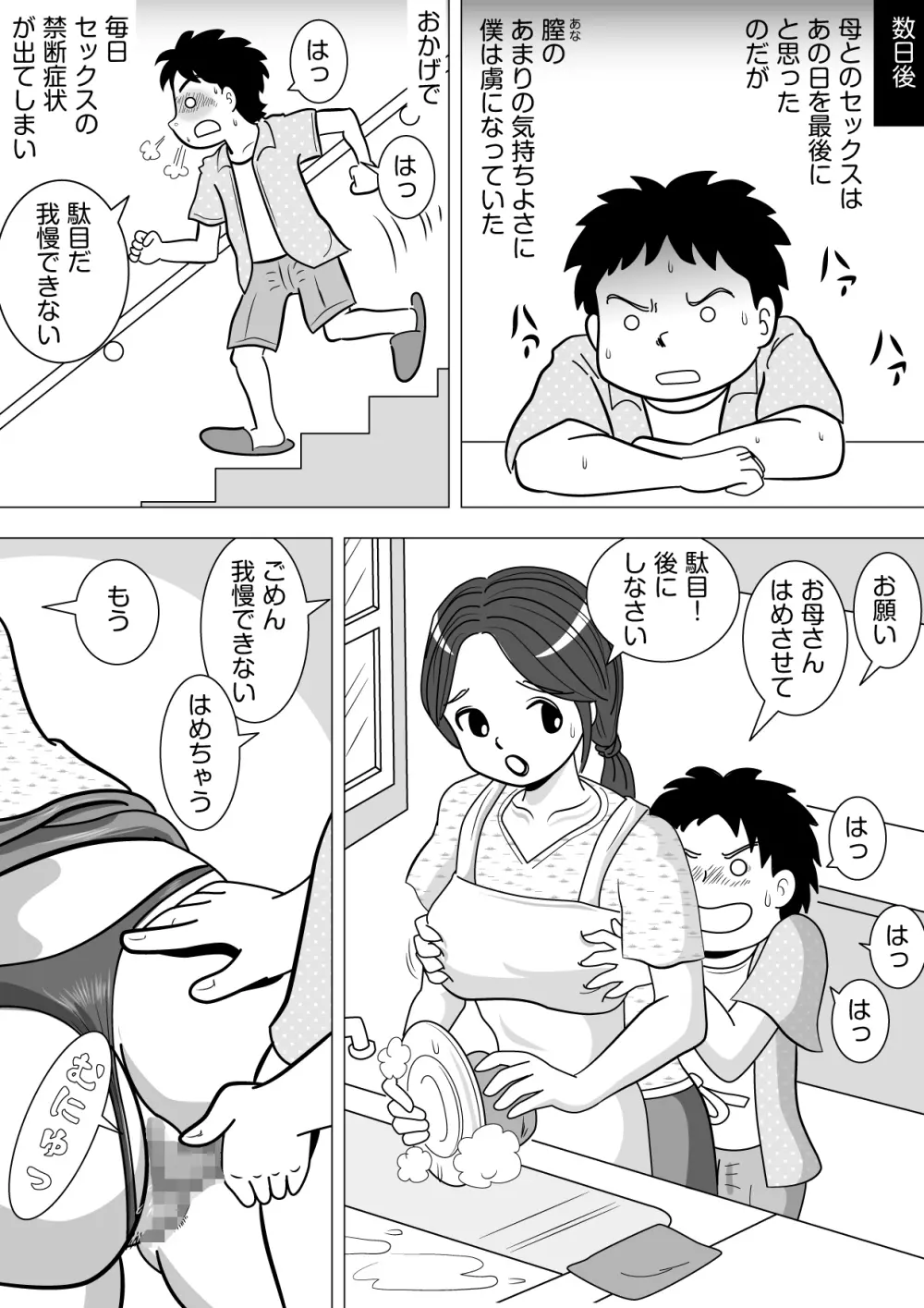 その代わりに 21ページ