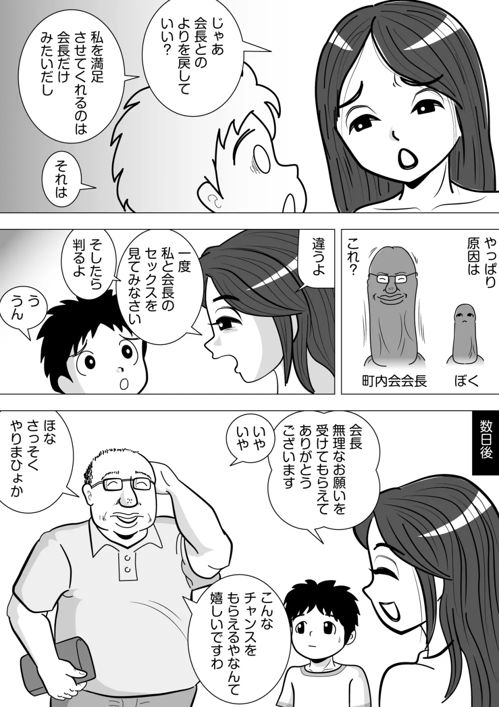 その代わりに 24ページ