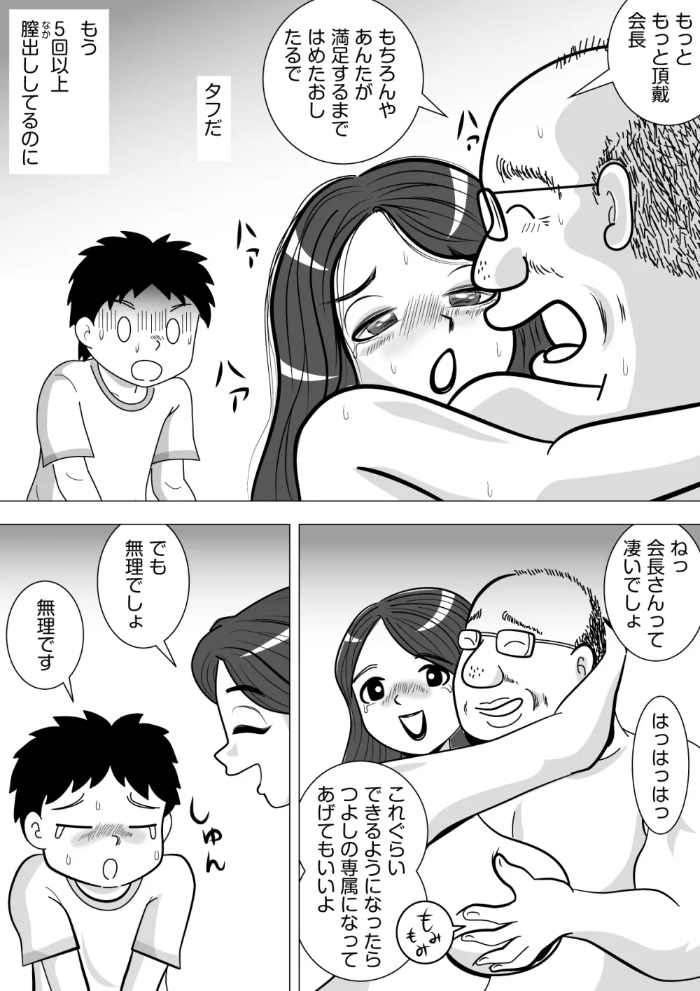 その代わりに 29ページ