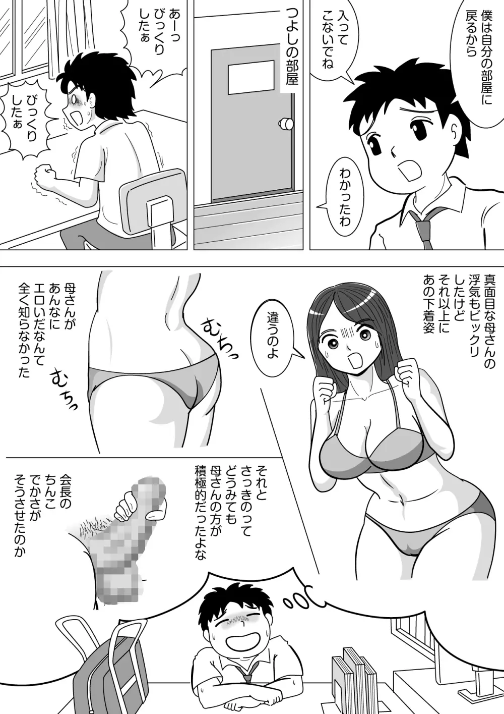 その代わりに 5ページ