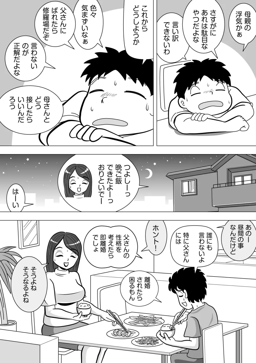 その代わりに 6ページ