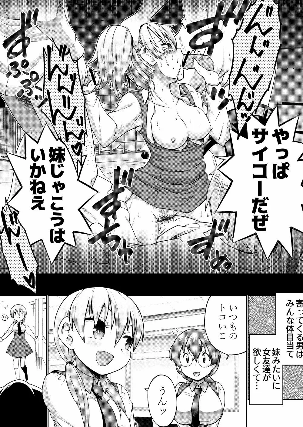 双子マンガ 2ページ