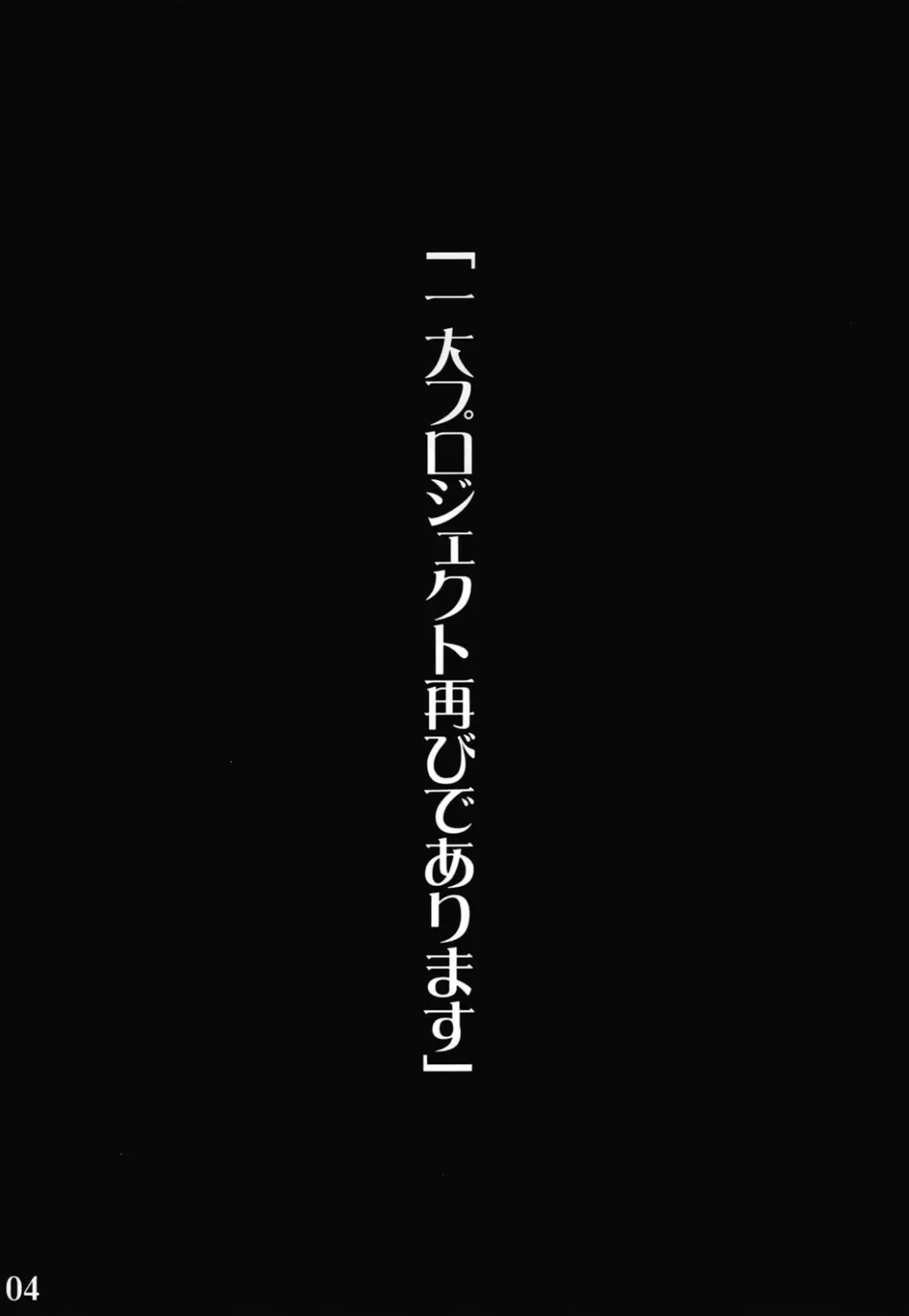 ケロロな生活 7 3ページ