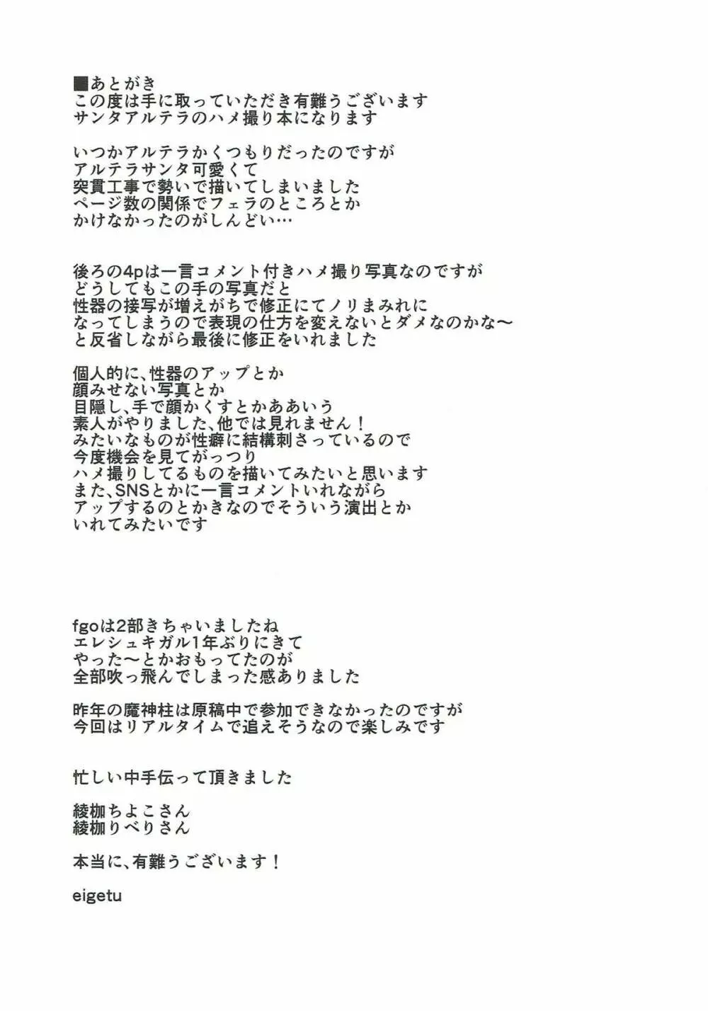 プレゼント欲しいものがない？これ以外…ならば仕方がない 16ページ