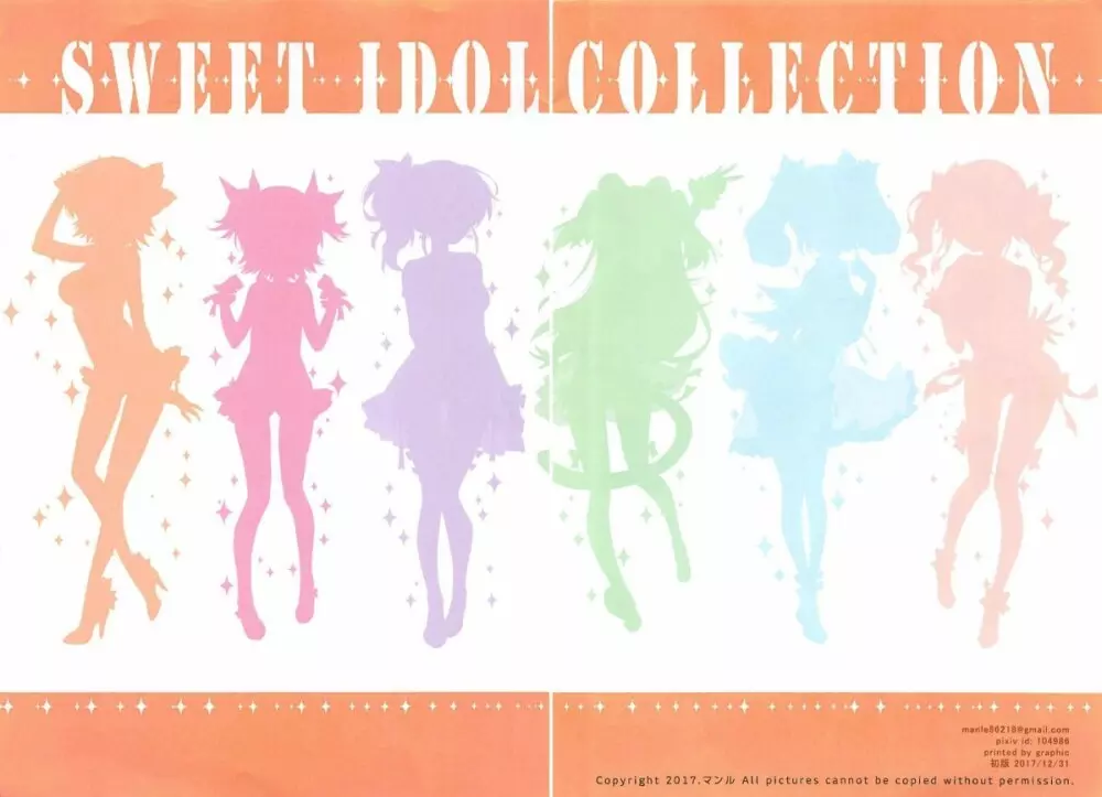 SWEET IDOL★COLLECTION PASSION♥EDITION 8ページ