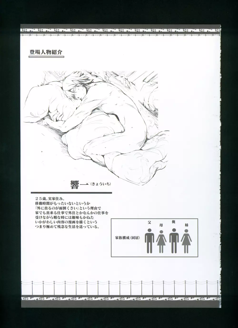 FUROHILE 自宅の風呂に入ると先に知らない裸の女が入ってる 11ページ