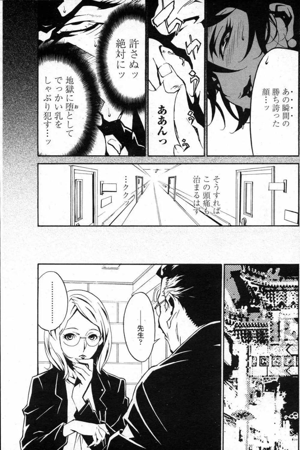 COMICペンギンクラブ山賊版 2007年6月号 129ページ