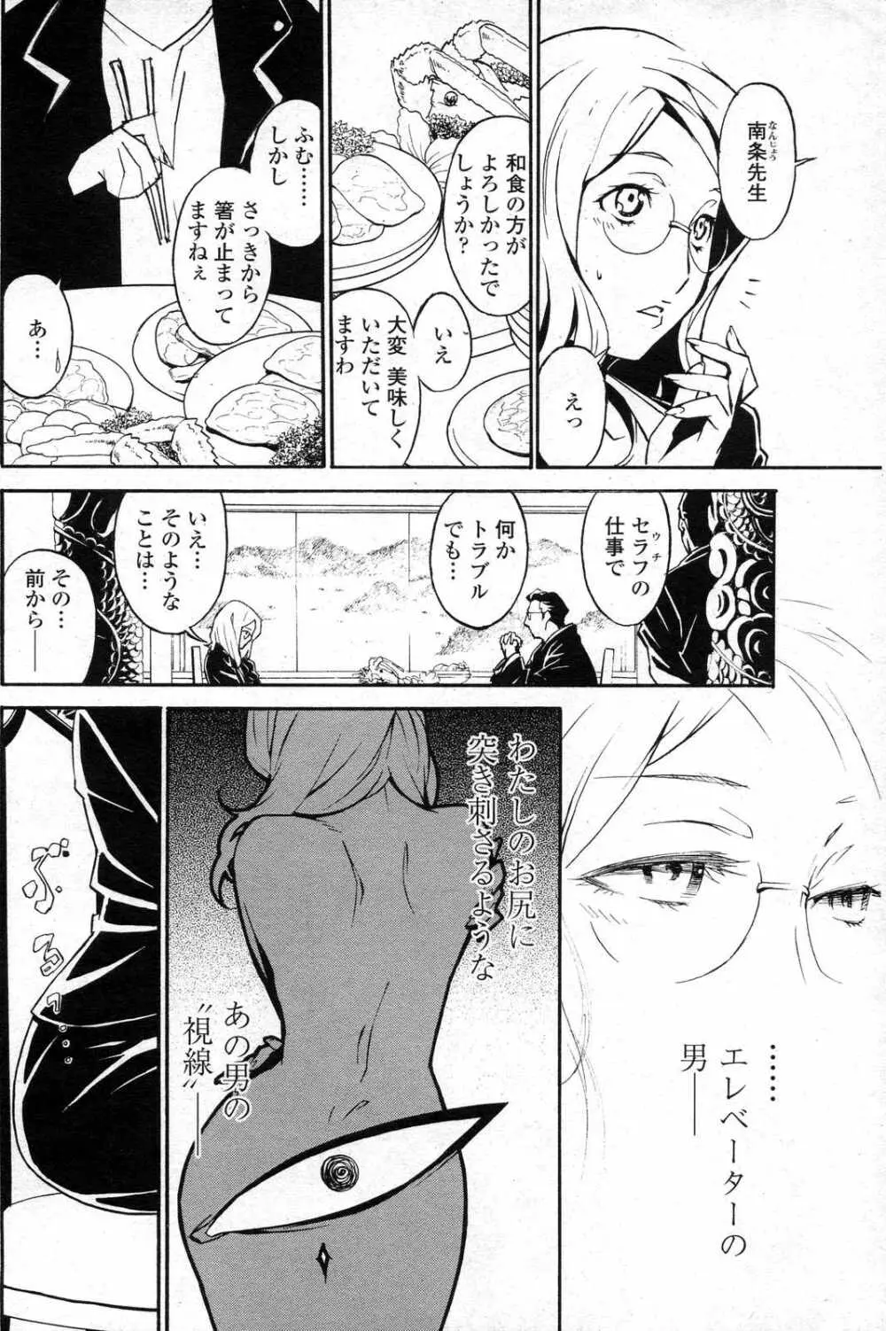 COMICペンギンクラブ山賊版 2007年6月号 130ページ