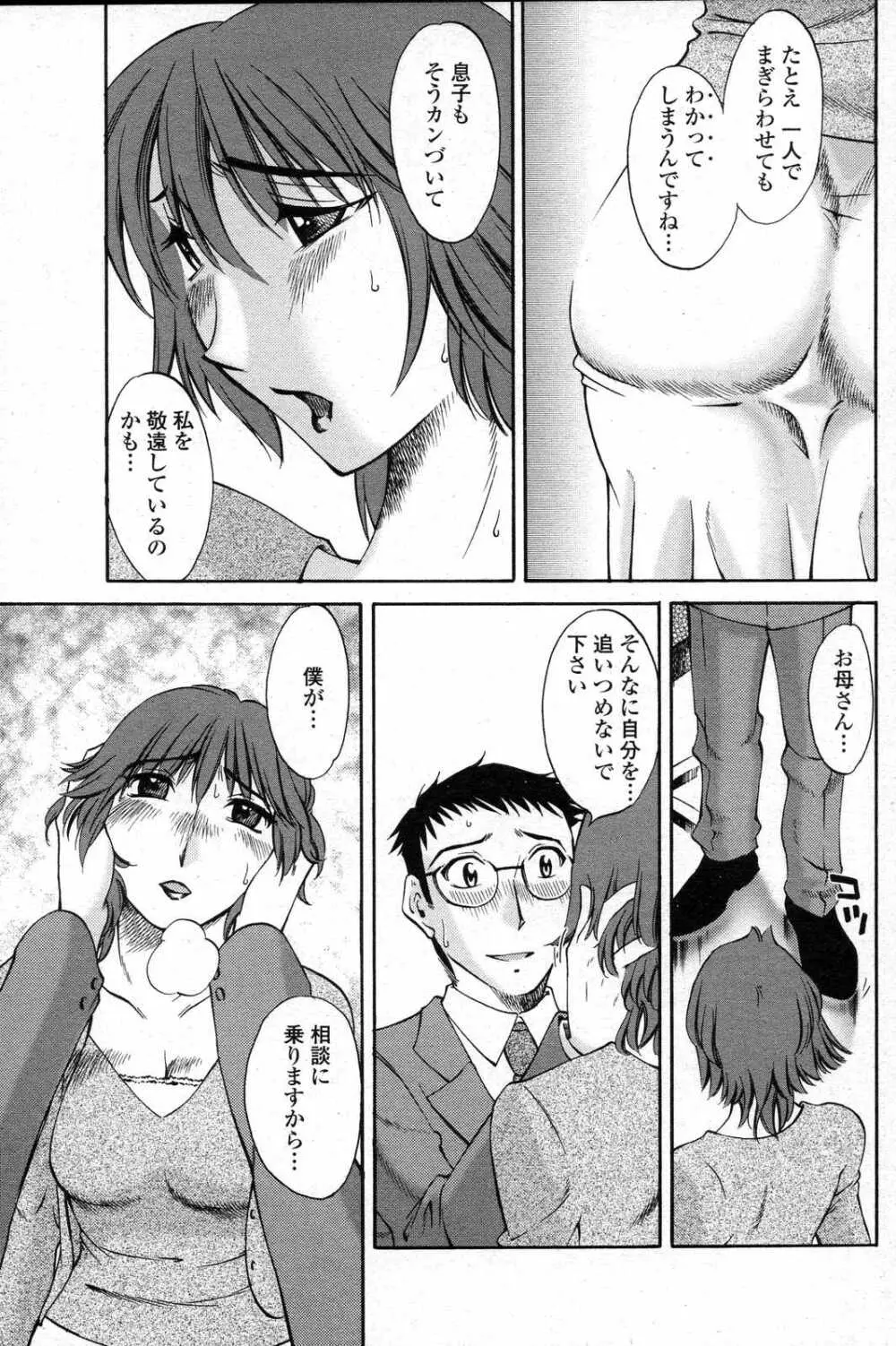 COMICペンギンクラブ山賊版 2007年6月号 153ページ