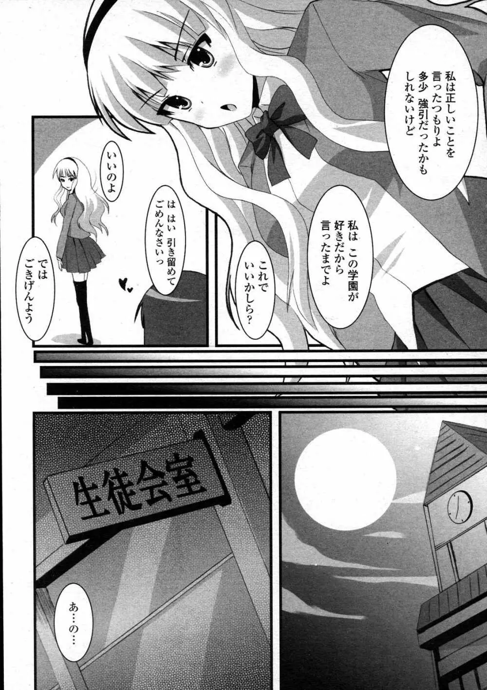 COMICペンギンクラブ山賊版 2007年6月号 205ページ