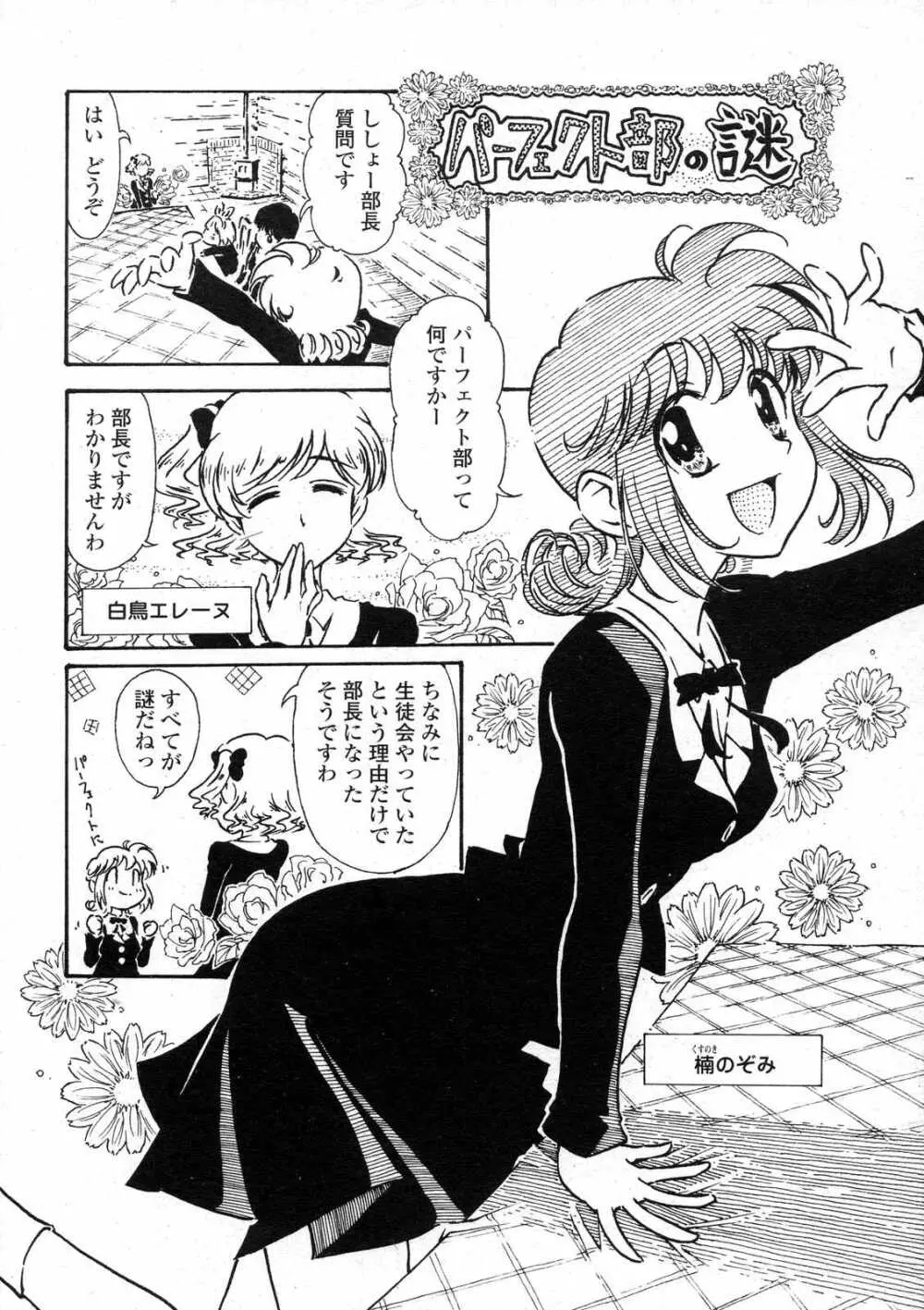 COMICペンギンクラブ山賊版 2007年6月号 222ページ