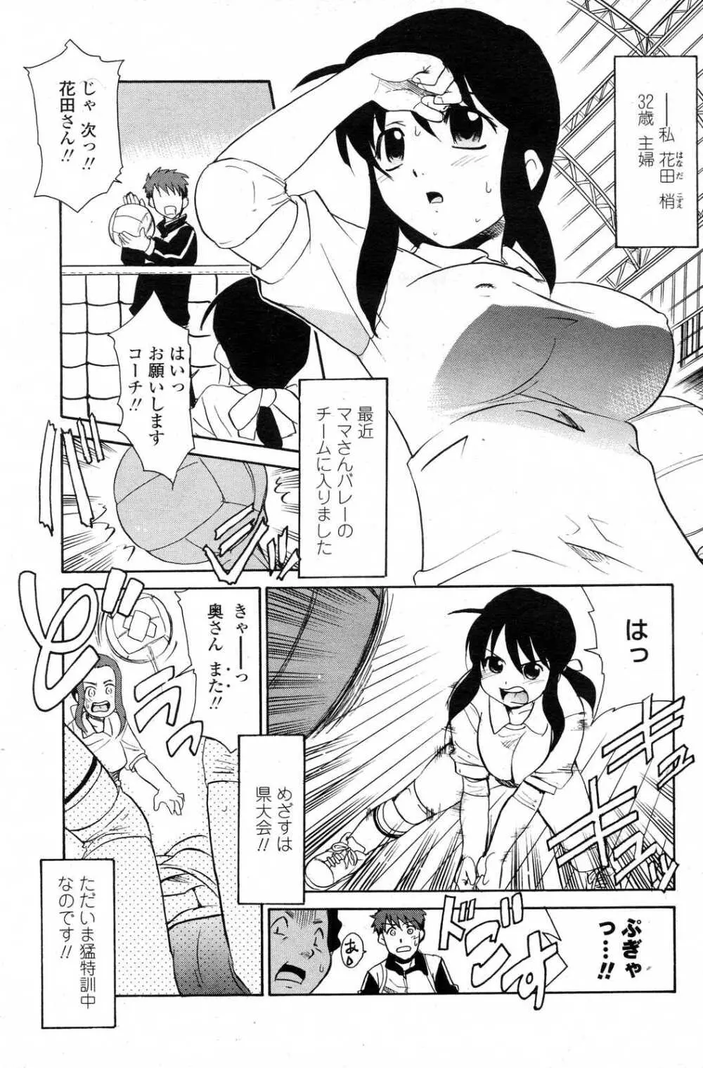 COMICペンギンクラブ山賊版 2007年6月号 67ページ