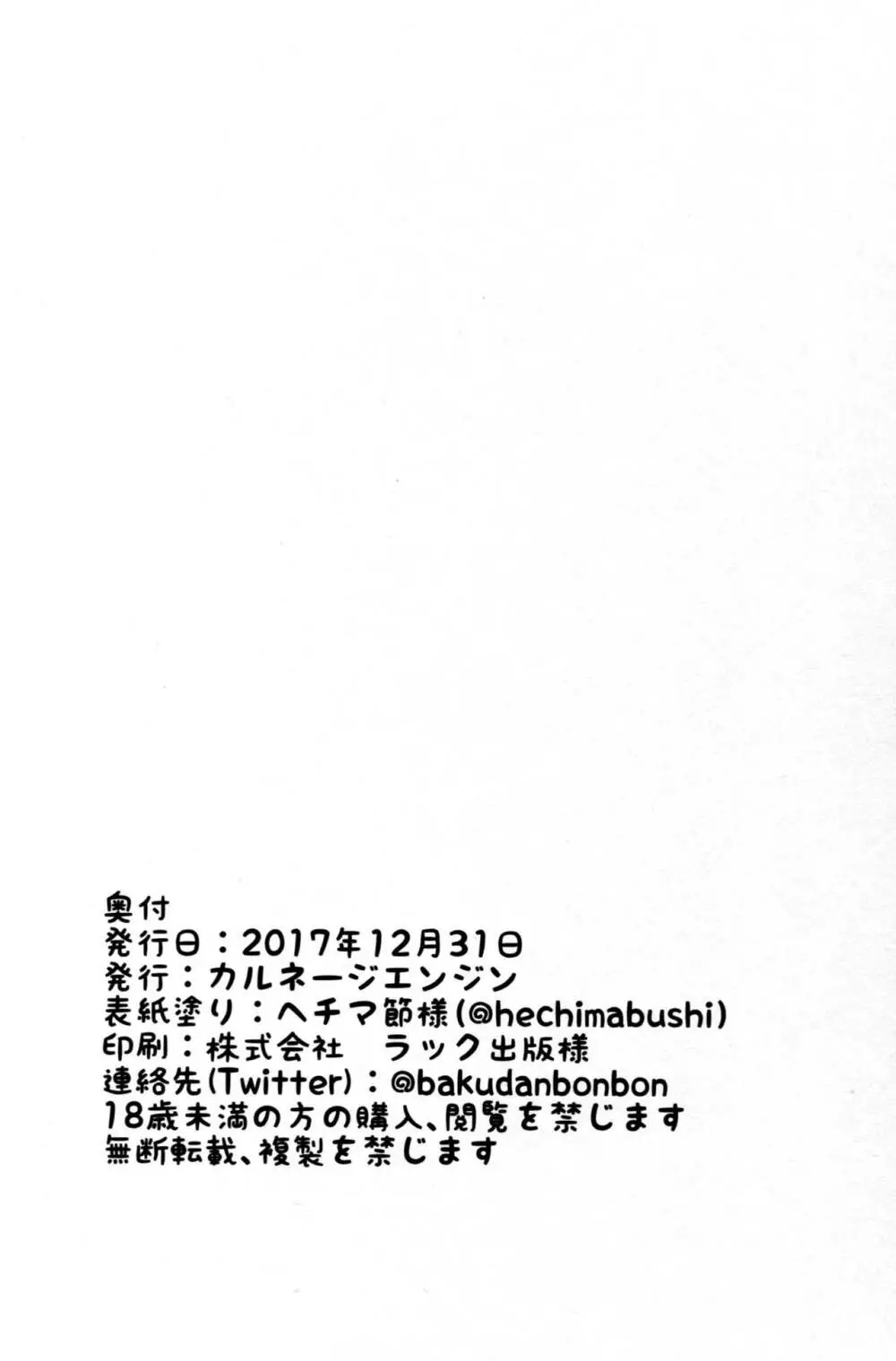 うちの国の女神様のおっぱいとケツ穴を性器にする本 34ページ