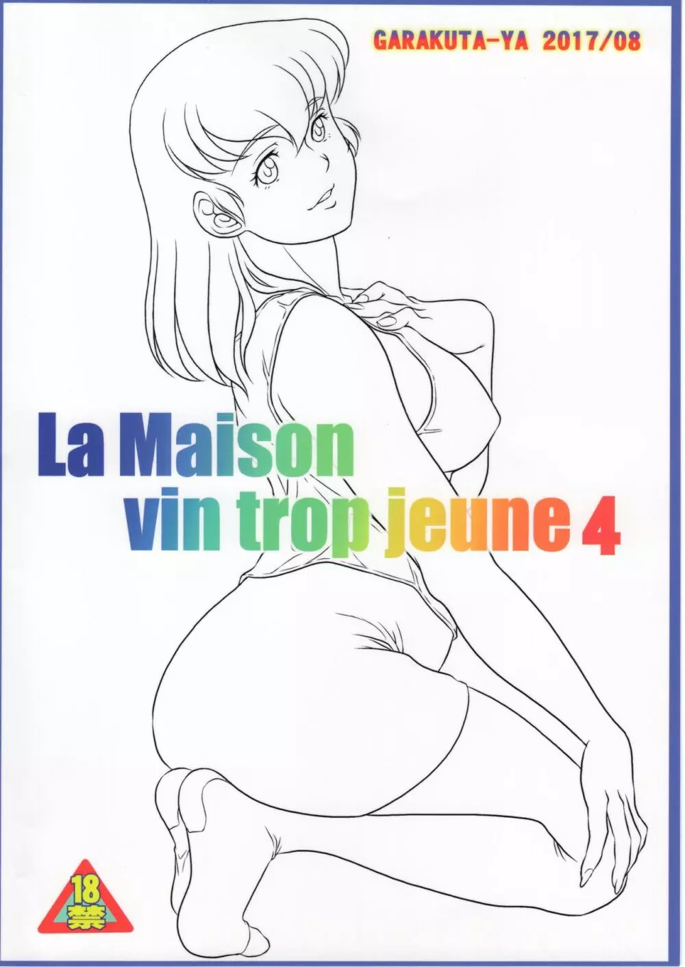 La Maison vin trop jeune 4 26ページ