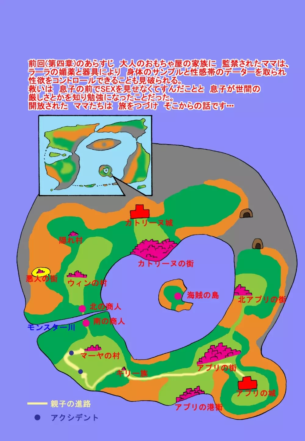 ママと息子クエスト 2ページ