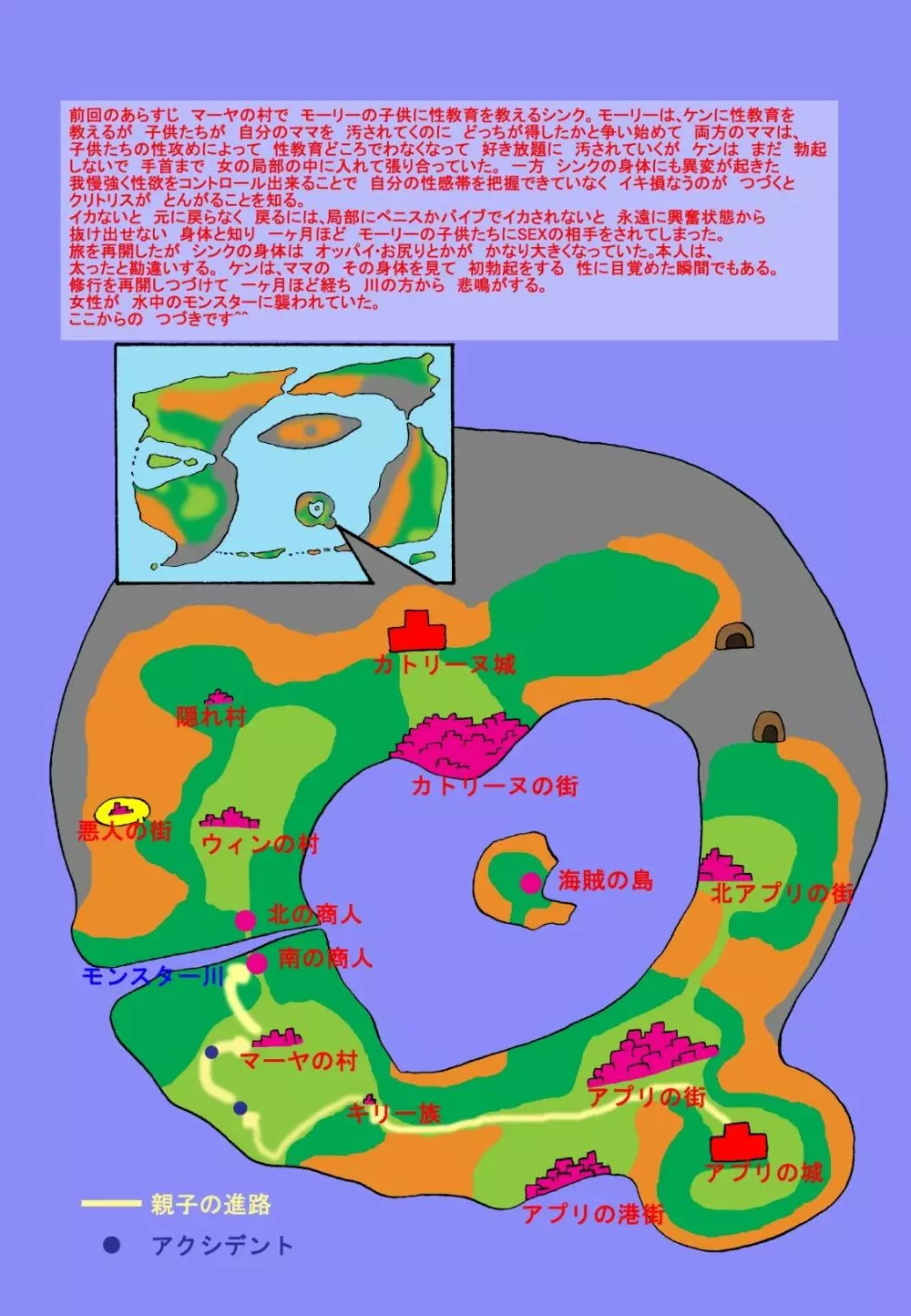 ママと息子クエスト 2ページ