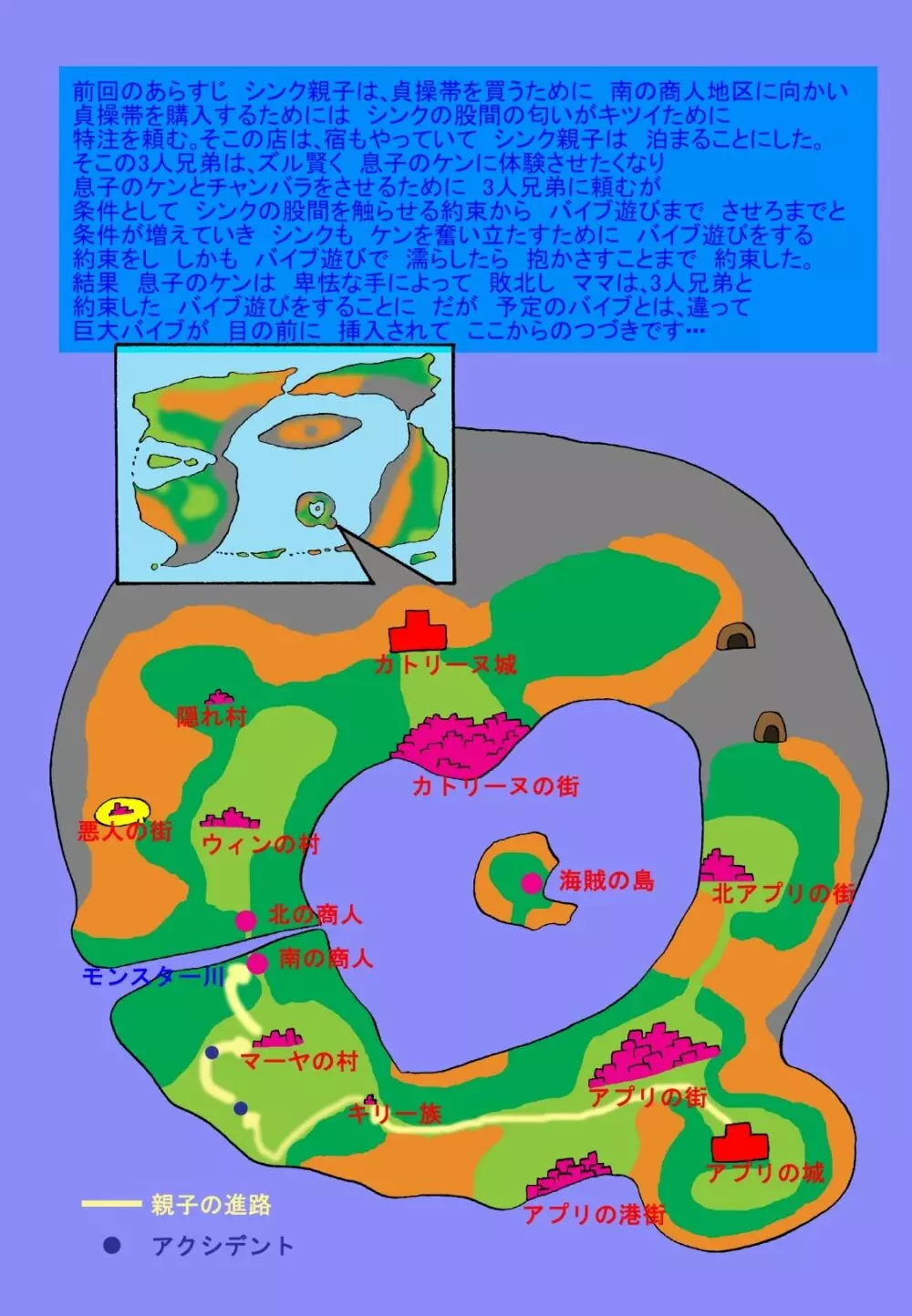 ママと息子クエスト 2ページ