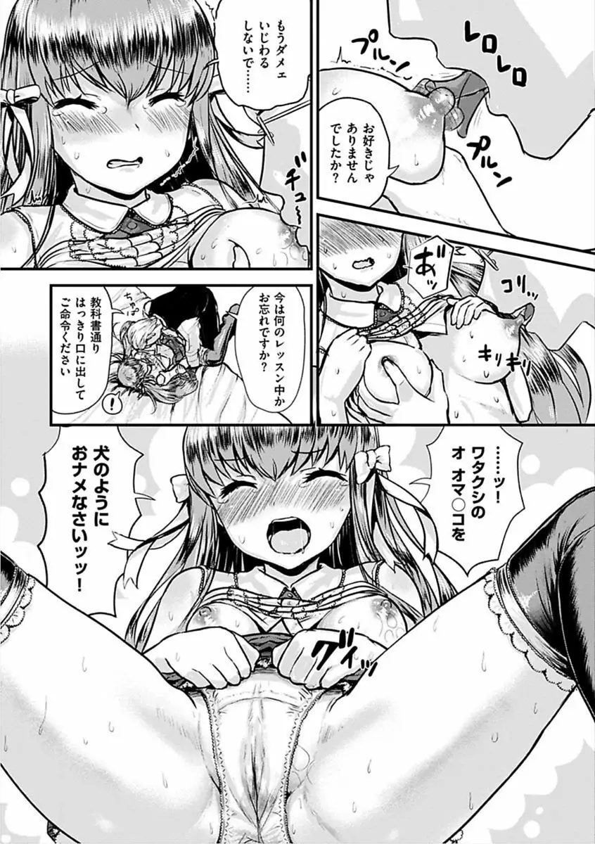 すきにしていいよ♡ 63ページ