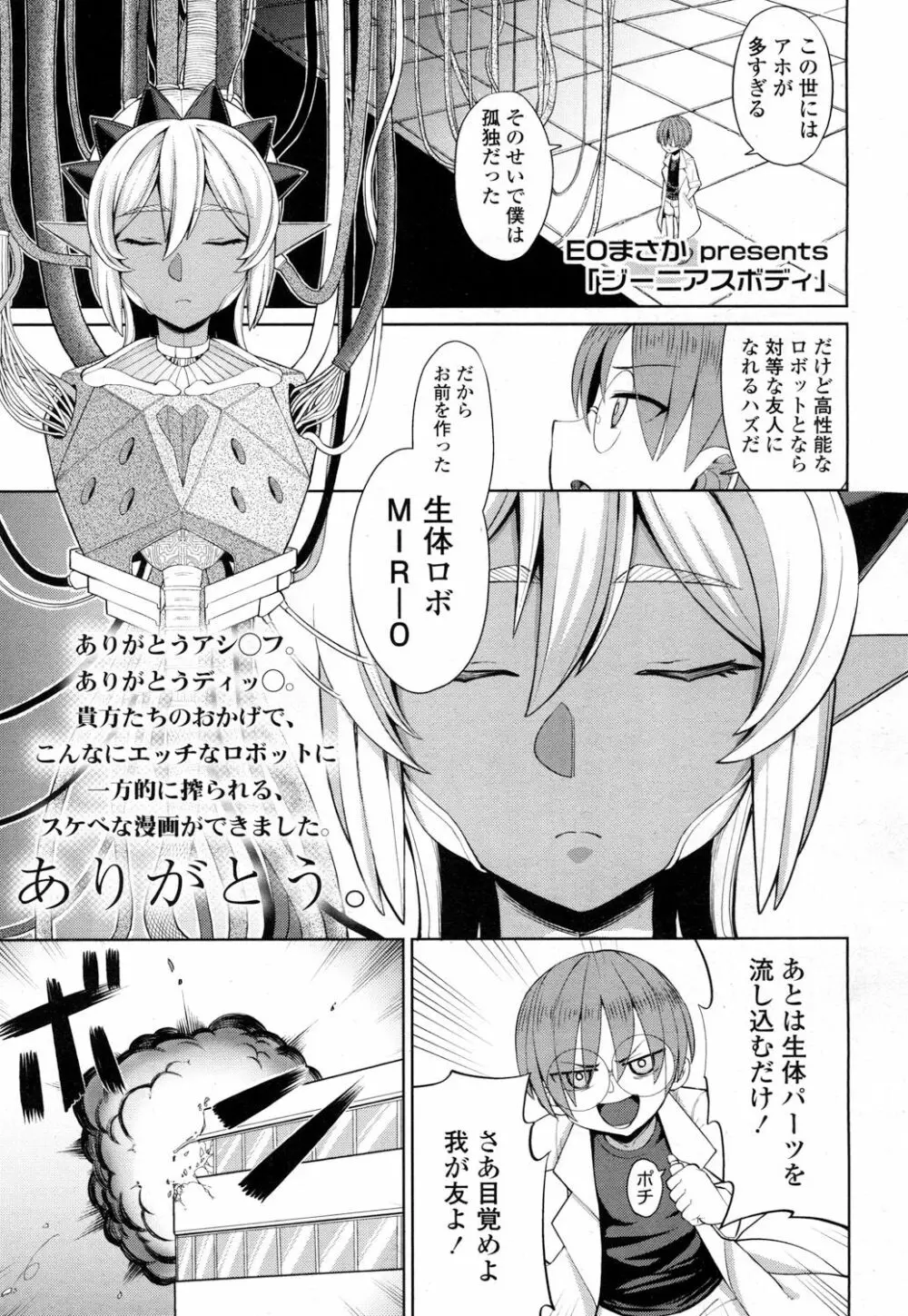 ガールズフォーム Vol.16 156ページ