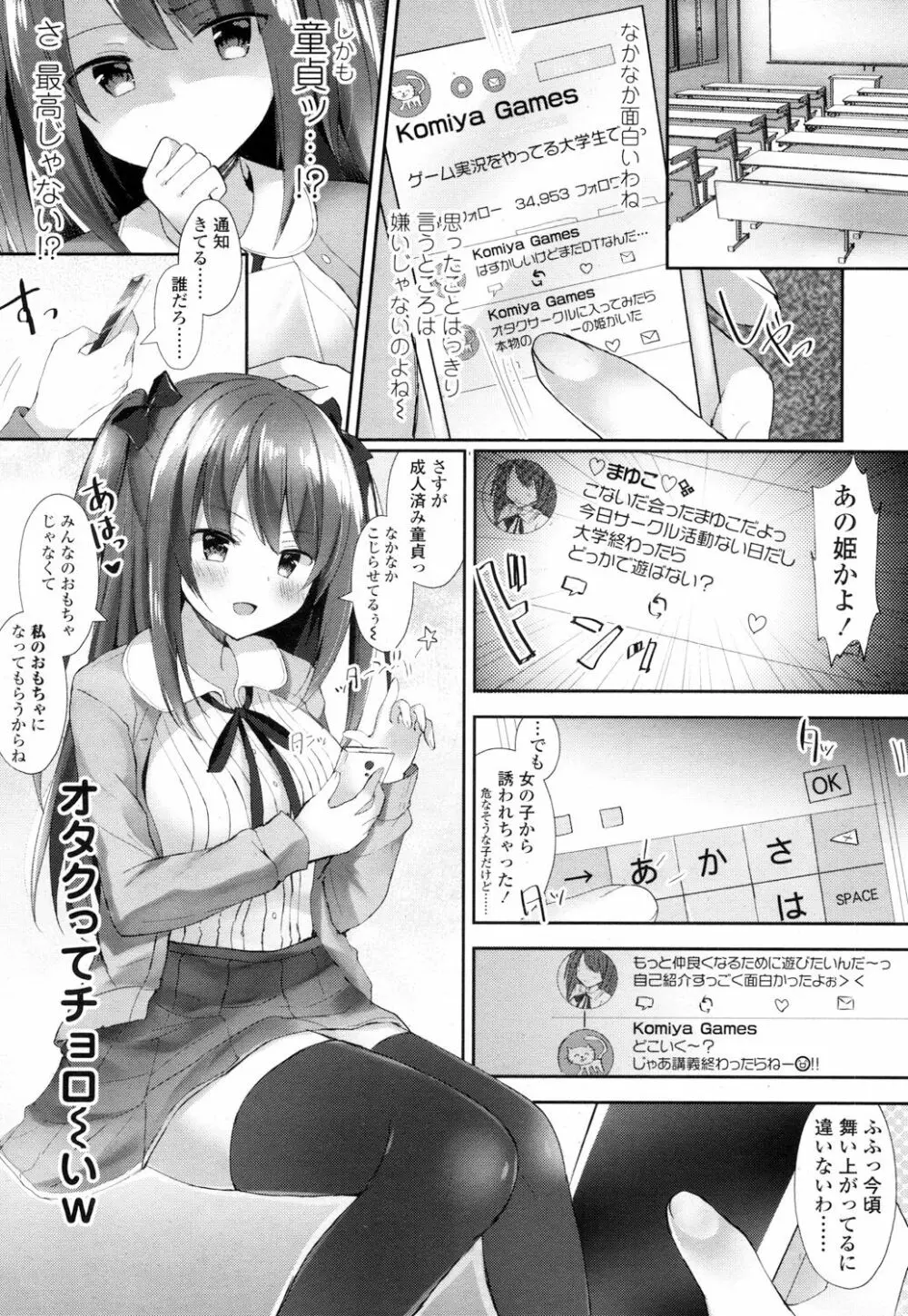 ガールズフォーム Vol.16 205ページ