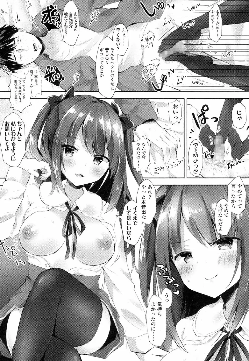 ガールズフォーム Vol.16 213ページ