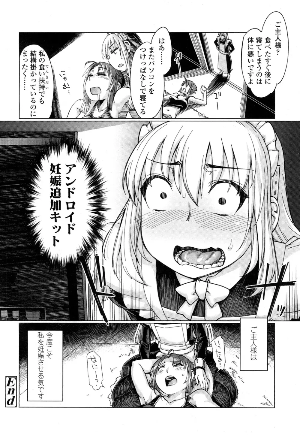 ガールズフォーム Vol.16 267ページ