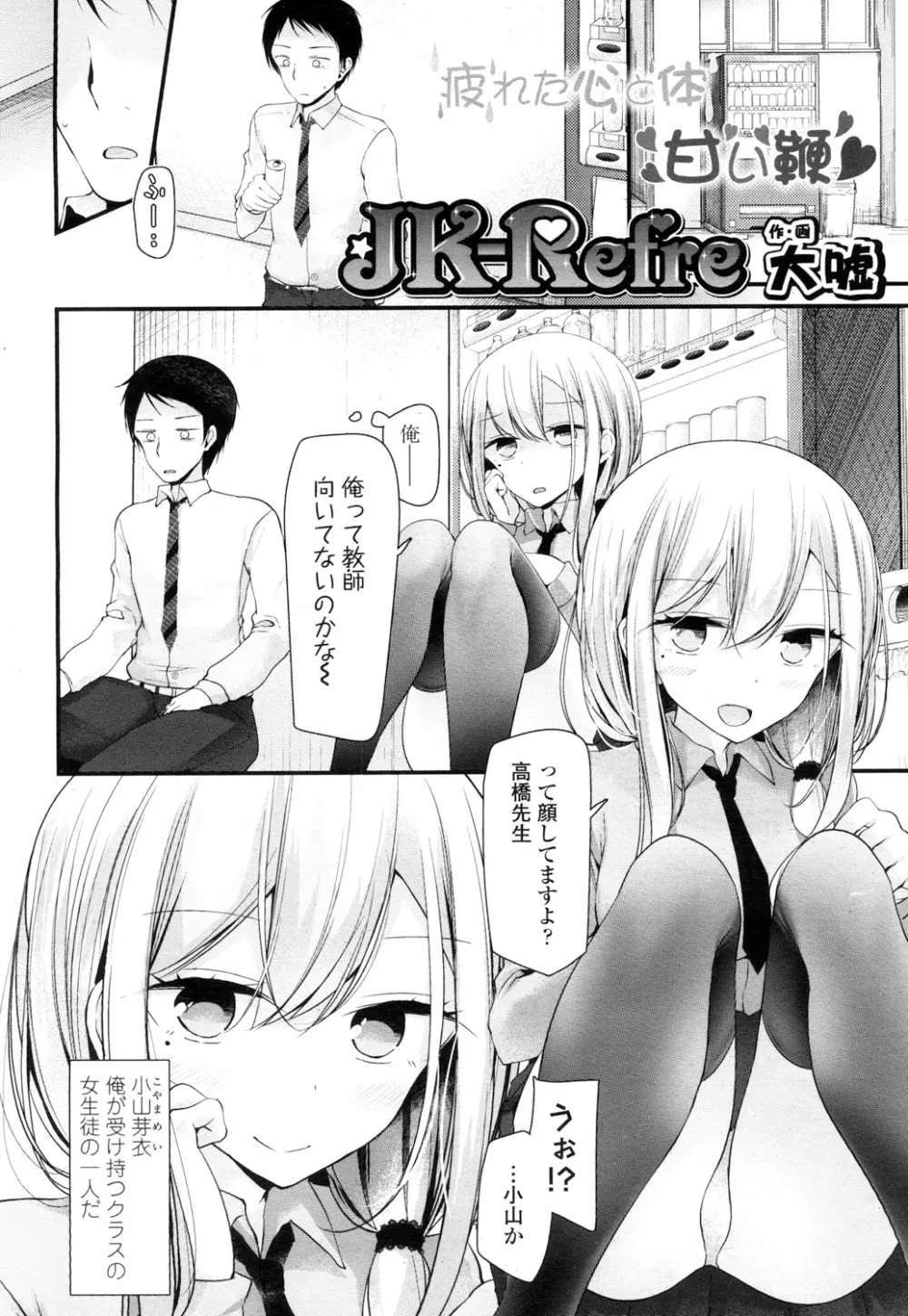 ガールズフォーム Vol.16 3ページ