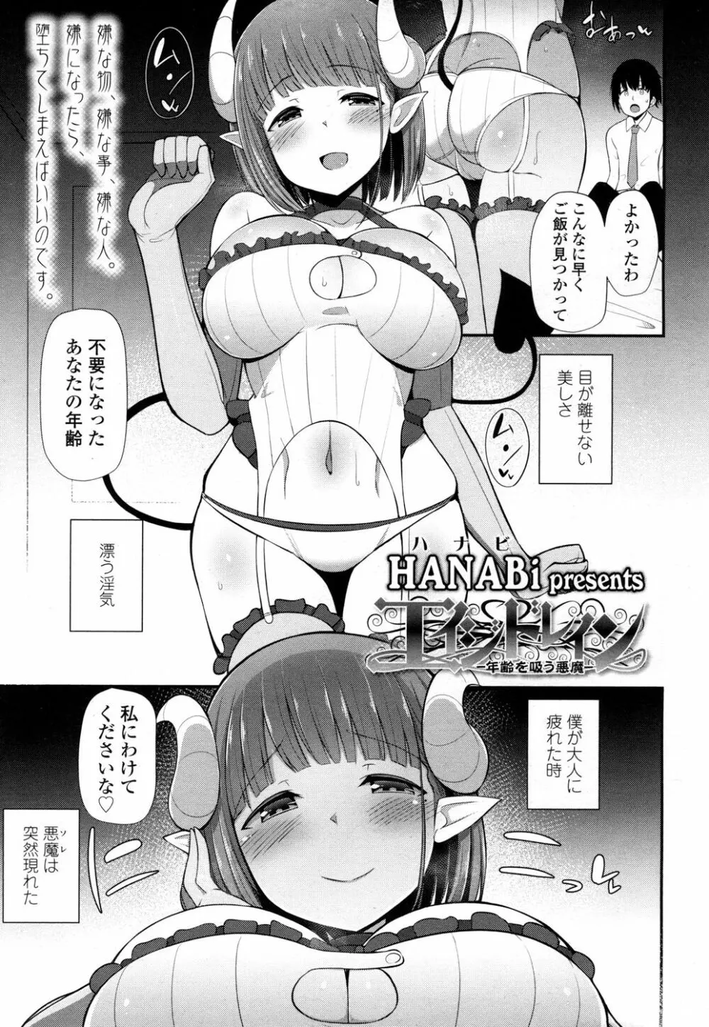 ガールズフォーム Vol.16 356ページ