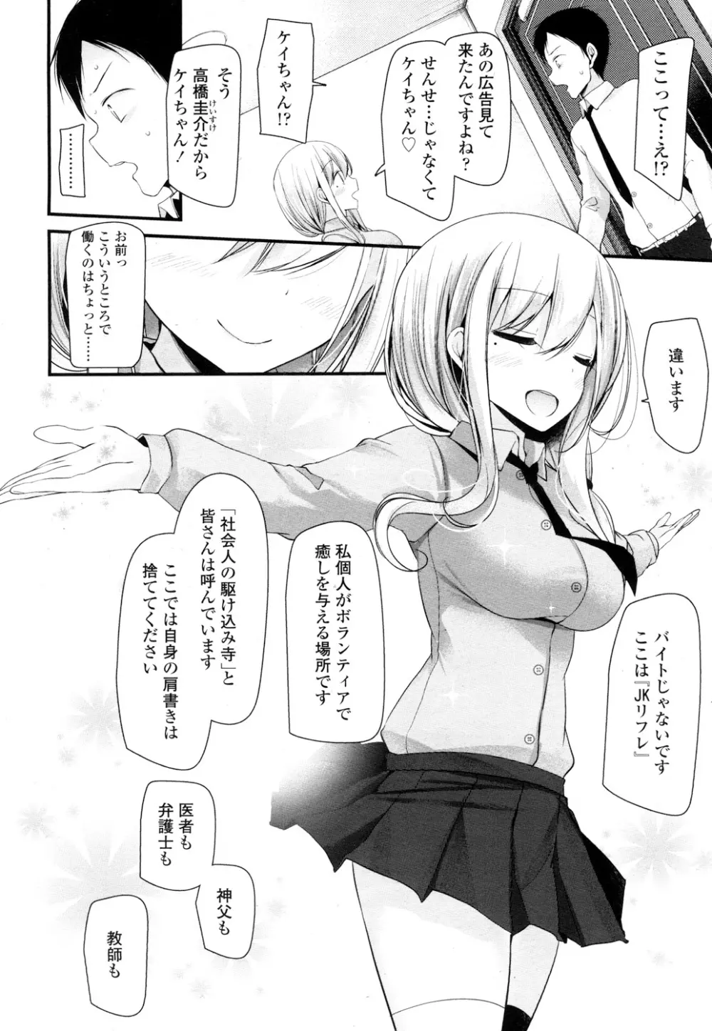 ガールズフォーム Vol.16 7ページ